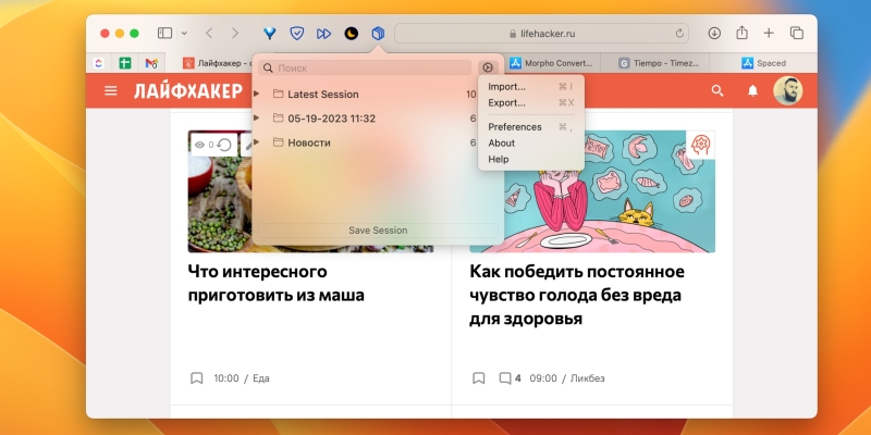 5 бесплатных утилит для macOS, которые упростят работу и сэкономят время