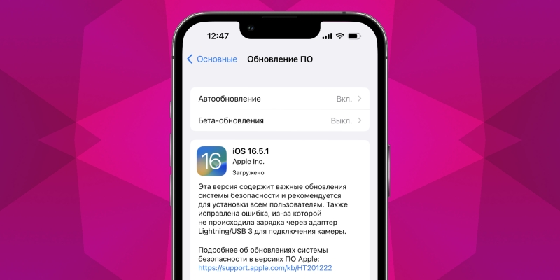 Apple выпустила важные патчи безопасности для iOS, macOS и watchOS