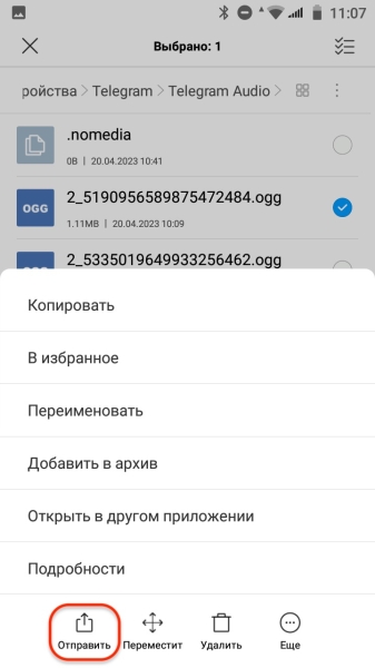 Как скачать голосовое сообщение из Telegram