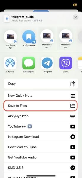 Как скачать голосовое сообщение из Telegram