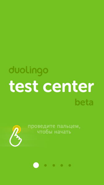 Совместный проект Duolingo и Google поможет вам сдать экзамен по английскому языку дома